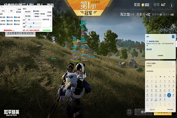 CF副机外挂软件效果